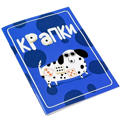 Настольная игра Крапки (Spots), бренду Игромаг, для 1-4 гравців, час гри < 30мин. - 4 - KUBIX