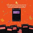 Миниатюра товара Настольная игра У вас 1 новое сообщение 2.0 - 6