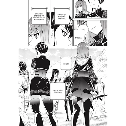 YoRHa: Протокол высадки в Перл-Харбор. Том 2, бренду MalʼOpus - 4 - KUBIX
