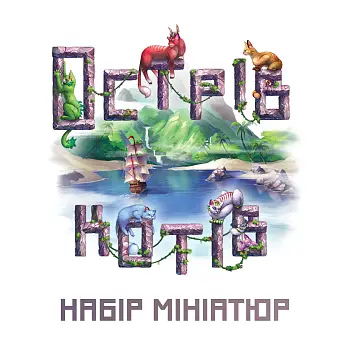 Настольная игра Остров котов: Набор миниатюр (The Isle of Cats: Miniature Pack) - KUBIX Настольная игра Остров котов: Набор миниатюр (The Isle of Cats: Miniature Pack)