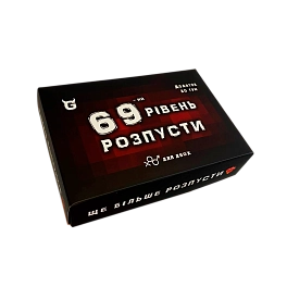 Настільна гра 69-й рівень Розпусти