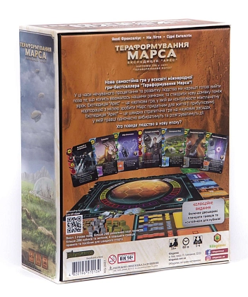 Настольная игра Тераформирование Марса. Экспедиция Арес (Terraforming Mars: Ares Expedition), бренду Kilogames, для 1-4 гравців, час гри < 60мин. - 2 - KUBIX