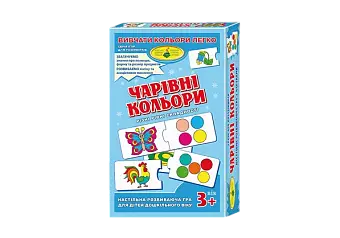 Настільна гра Чарівні кольори