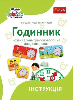 Настольная игра Первые открытия: Часы, бренду Trefl, для 1-4 гравців, час гри < 30мин. - 4 - KUBIX