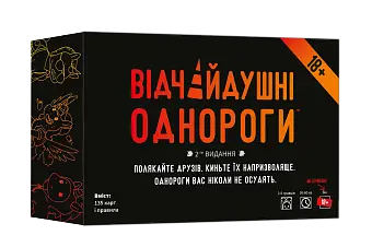 Настільна гра Відчайдушні однороги 18+ (Unstable Unicorns NSFW)
