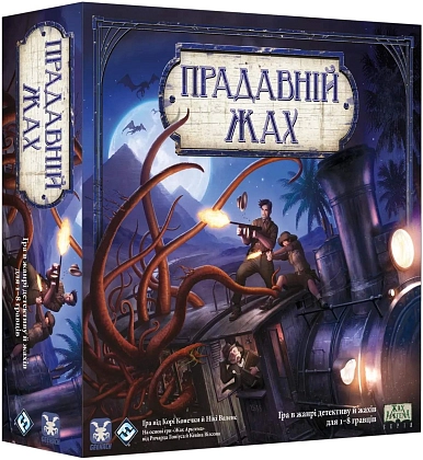 Настольная игра Древний Ужас (Eldritch Horror), бренду Geekach Games, для 1-8 гравців, час гри > 60мин. - KUBIX