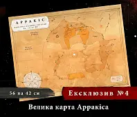 Мініатюра товару Дюна. Таємниці Домів. Ексклюзивні бонуси (Dune: House Secrets - Exclusive Bonuses) - 4