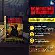 Мініатюра товару Настільна гра Полювання на мисливця - 2