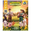 Миниатюра товара Настольная игра "Здоровая конкуренция" - 2