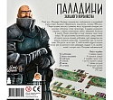 Миниатюра товара Настольная игра Паладины Западного Королевства (Paladins of the West Kingdom) - 2