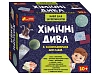 Набор для экспериментов Химические чудеса