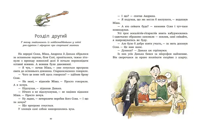 Перша ракетка, бренду Ранок - 4 - KUBIX