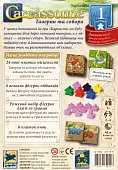 Мініатюра товару Настільна гра Каркасон №1. Таверни та собори (Carcassonne: Inns and Cathedrals) - 2
