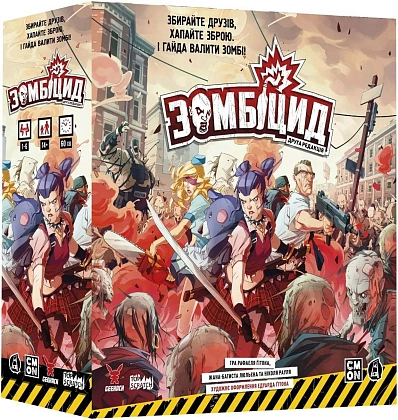Настольная игра Зомбицыд. Второе издание (Zombicide: 2nd Edition), бренду Geekach Games, для 1-6 гравців, час гри < 60мин. - KUBIX