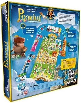 Настільна гра Розкіш. Дитяча подорож короліством (Splendor Kids), бренду Бельвіль, для 2-4 гравців, час гри < 30хв. - 2 - KUBIX