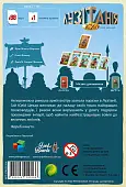 Миниатюра товара Настольная игра Лузитания XXI (Lusitania XXI) - 2