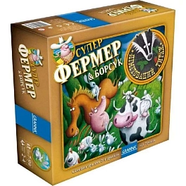 Настольная игра СуперФермер и Борсук
