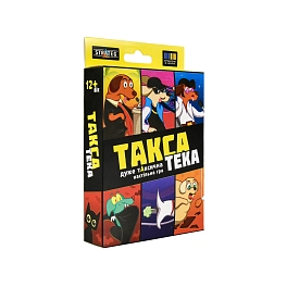 Настольная игра ТаксаТека