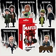Миниатюра товара Настольная игра Мафиoz. За кадром - 2