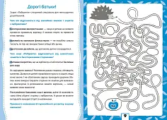 Миниатюра товара Многоразовые прописи Лабиринты - 2