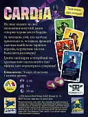 Мініатюра товару Настільна гра Дуель за Кардію (Duel for Cardia) - 2