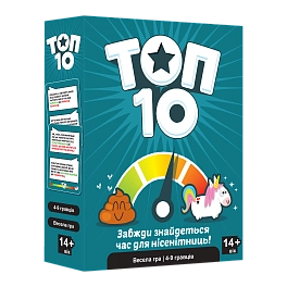 Настільна гра Топ 10 (Top Ten)