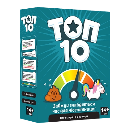 Настільна гра Топ 10 (Top Ten), бренду Ігромаг, для 4-9 гравців, час гри < 30хв. - KUBIX