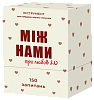 Настольная игра Между Нами: о Любви 2.0