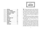 Мініатюра товару Таємниця картини - 2