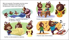 Миниатюра товара Татусь Цілуйко в школе - 2