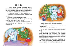 Миниатюра товара Цветная зима - 3