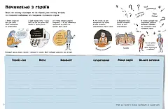 Миниатюра товара Создай собственный сценарий - 4