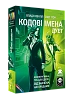 Настольная игра Кодовые имена: дуэт 2025 (Codenames: Duet 2025)