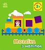 Квадратики. Для детей от 2 лет