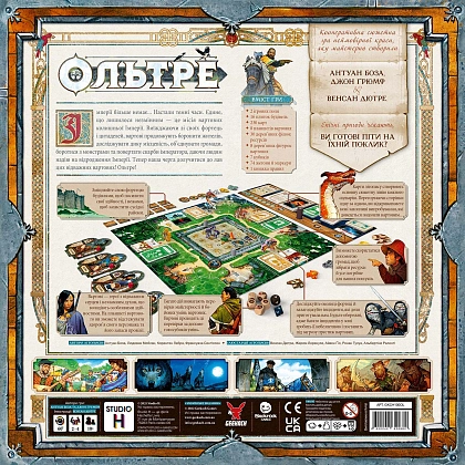 Настільна гра Ольтре (Oltréé), бренду Geekach Games, для 2-4 гравців, час гри < 60хв. - 2 - KUBIX