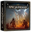 Мініатюра товару Настільна гра Призначення (Destinies) - 1
