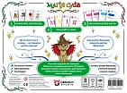 Мініатюра товару Настільна гра Магія слів (Words of Magic) - 2