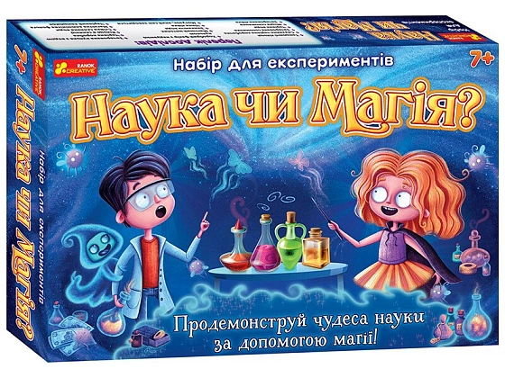 Набор для экспериментов Наука или магия?, бренду Ранок, для 1-4 гравців - KUBIX