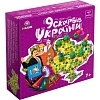 Настольная игра Квест в коробке: 9 сокровищ Украины Настольная игра Квест в коробке: 9 сокровищ Украины