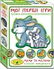 Настольная игра Мои первые игры. Мамы и малыши. Лесные зверята