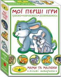 Настольная игра Мои первые игры. Мамы и малыши. Лесные зверята