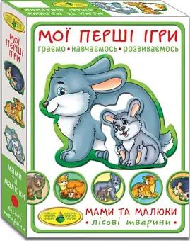 Настольная игра Мои первые игры. Мамы и малыши. Лесные зверята