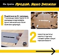 Миниатюра товара Настільна гра Продай, якщо зможеш - 3