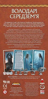 Настольная игра Война Кольца. Властели Средиземья (War of the Ring: Lords of Middle-earth), бренду Geekach Games, для 2-4 гравців, час гри > 60мин. - 2 - KUBIX