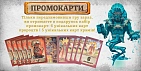 Миниатюра товара Настольная игра Коатль + набор промокарт (Coatl) - 4