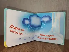 Мініатюра товару Біля віконця - 5
