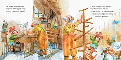 Миниатюра товара Анна и Рождество в курятнике - 8