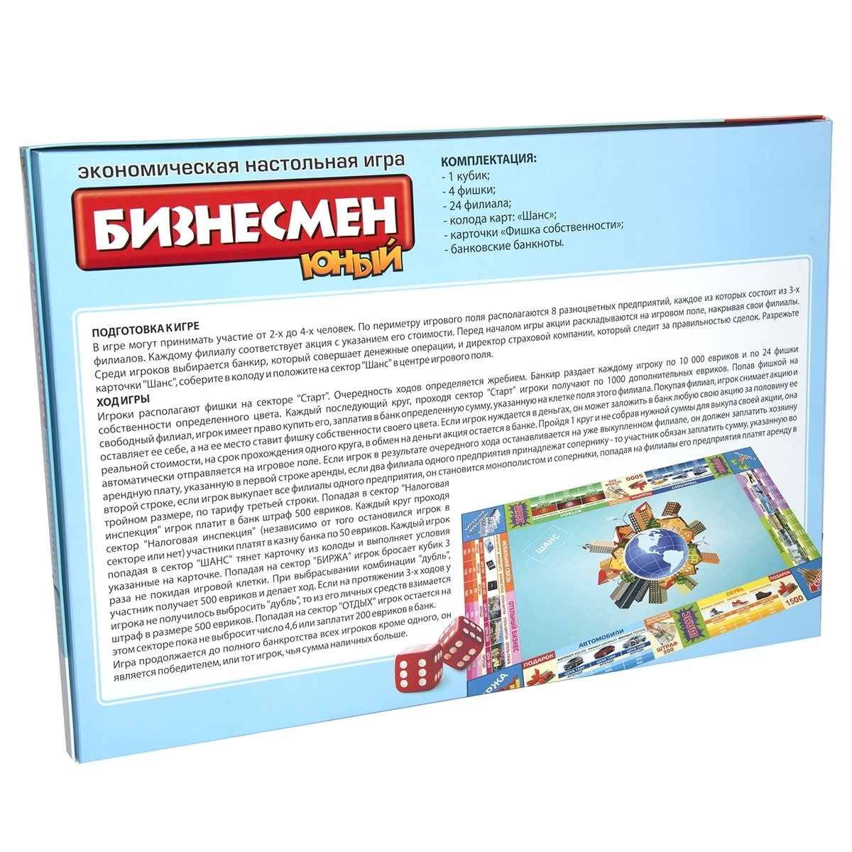 Настольная игра Юный бизнесмен (Монополия) (RU), бренду Strateg, для 2-4 гравців, час гри < 30мин. - 3 - KUBIX