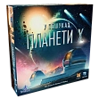 Мініатюра товару Настільна гра У пошуках планети Х (The Search for Planet X) - 1