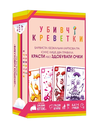Настольная игра Убийственные креветки (Mantis), бренду Geekach Games, для 2-6 гравців, час гри < 30мин. - 3 - KUBIX
